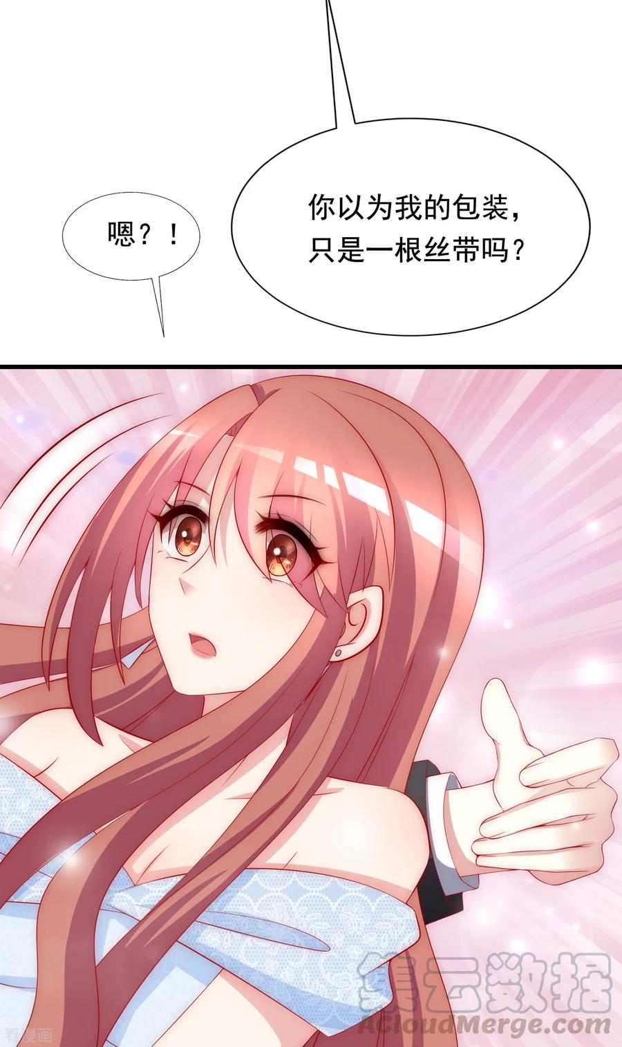 渣男总裁别想逃169话 拆礼物的方法