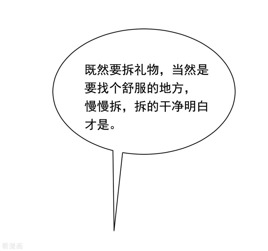 渣男总裁别想逃169话 拆礼物的方法