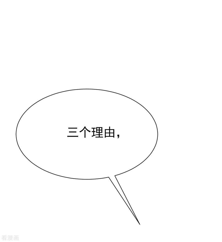 渣男总裁别想逃170话 她还会拒绝我吗？