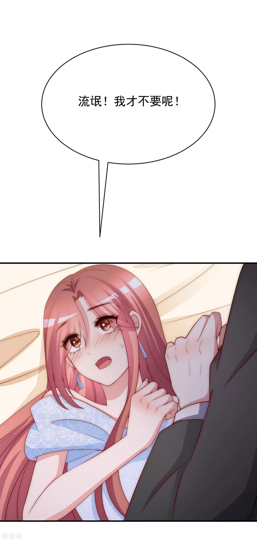 渣男总裁别想逃170话 她还会拒绝我吗？