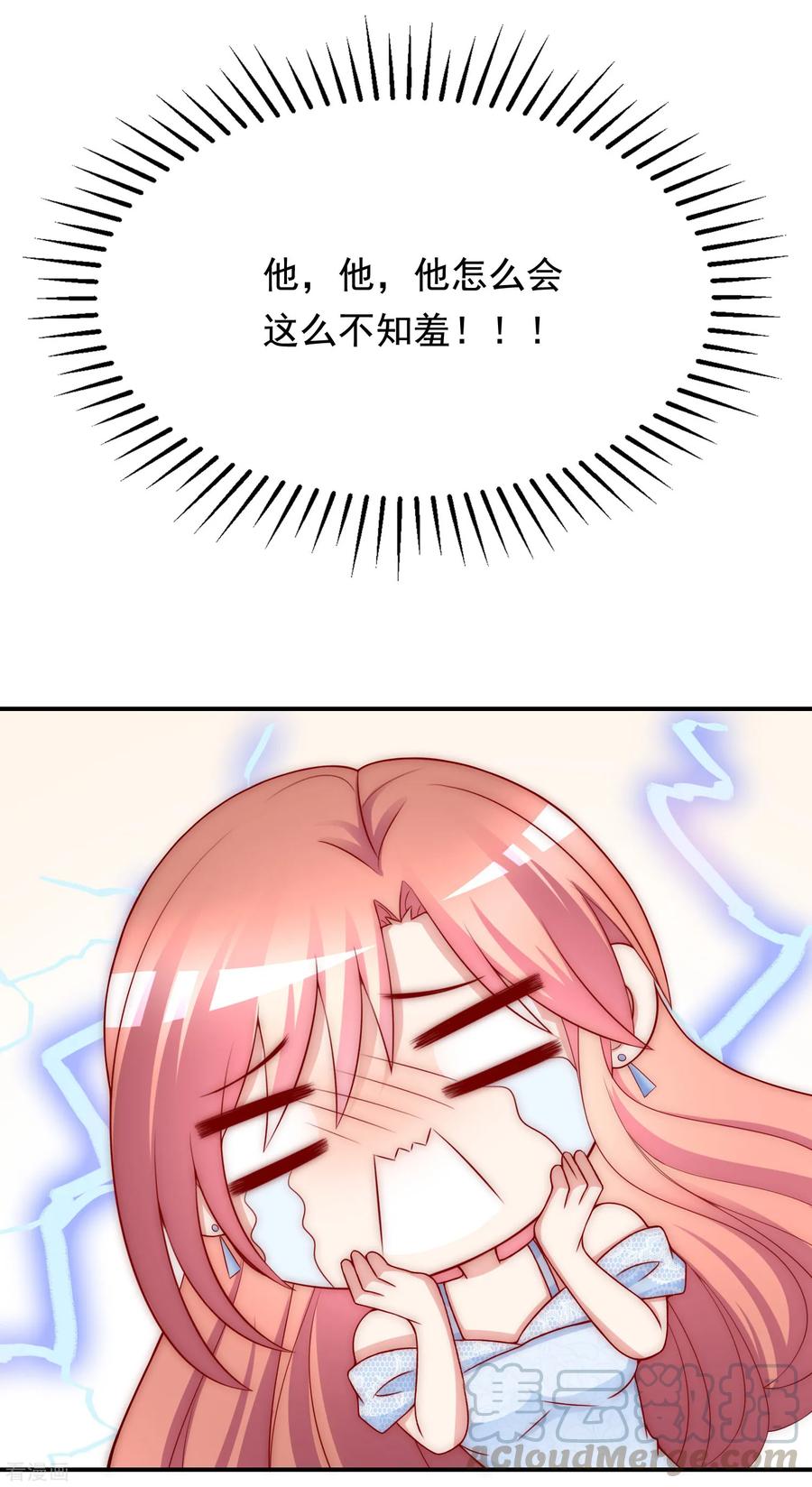 渣男总裁别想逃170话 她还会拒绝我吗？