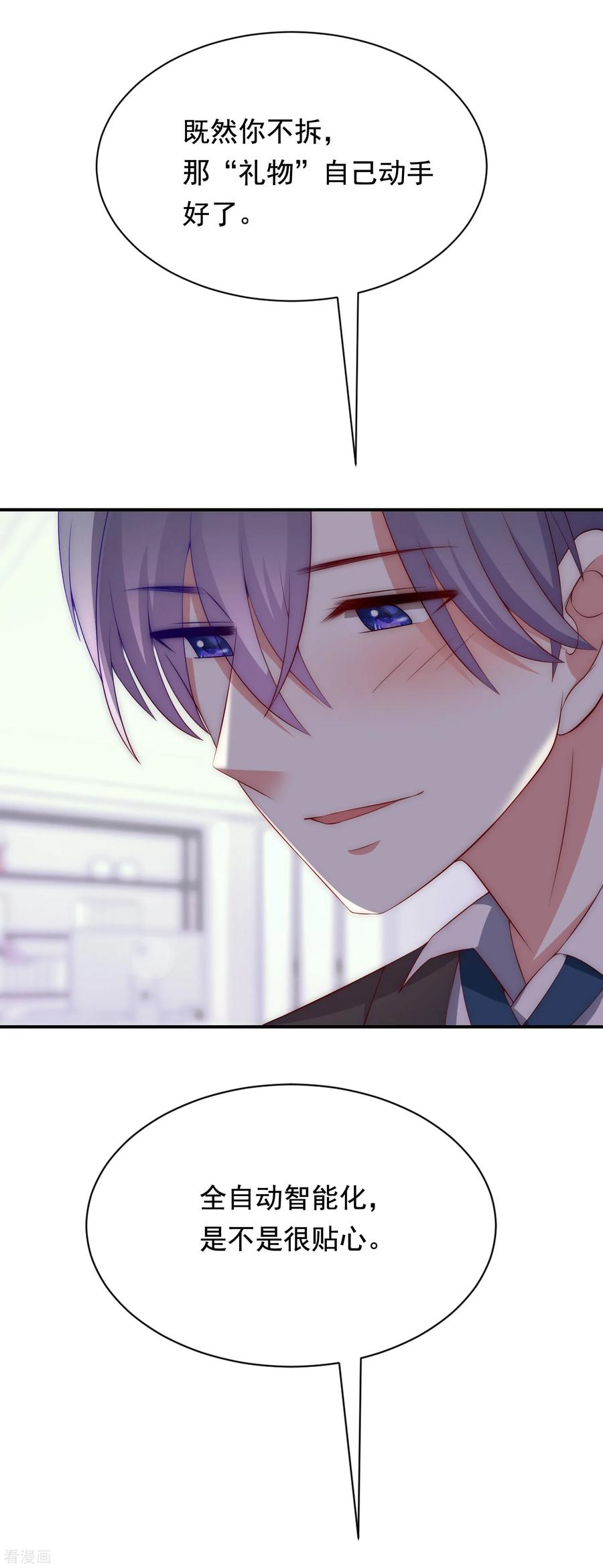 渣男总裁别想逃170话 她还会拒绝我吗？