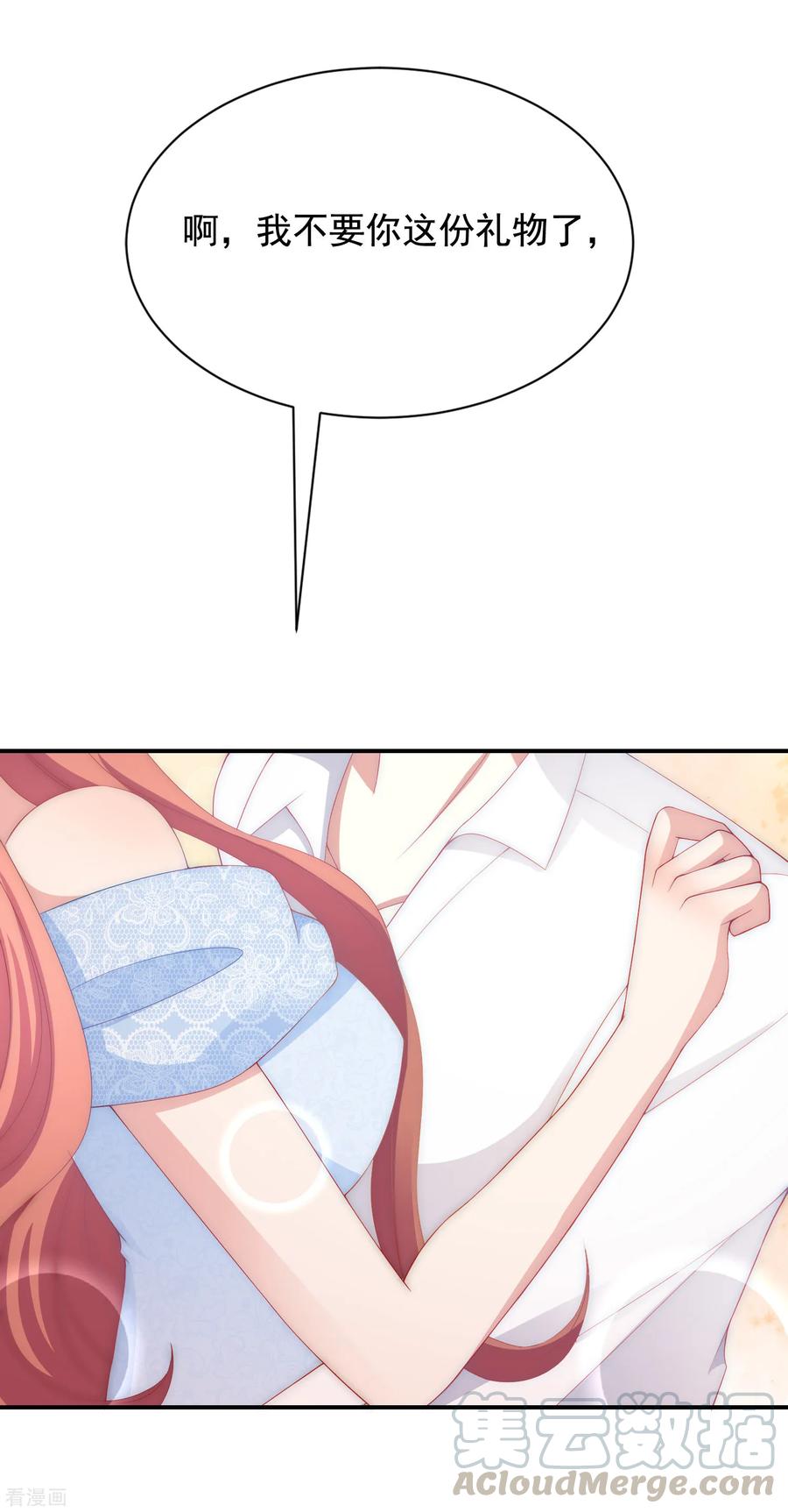 渣男总裁别想逃170话 她还会拒绝我吗？