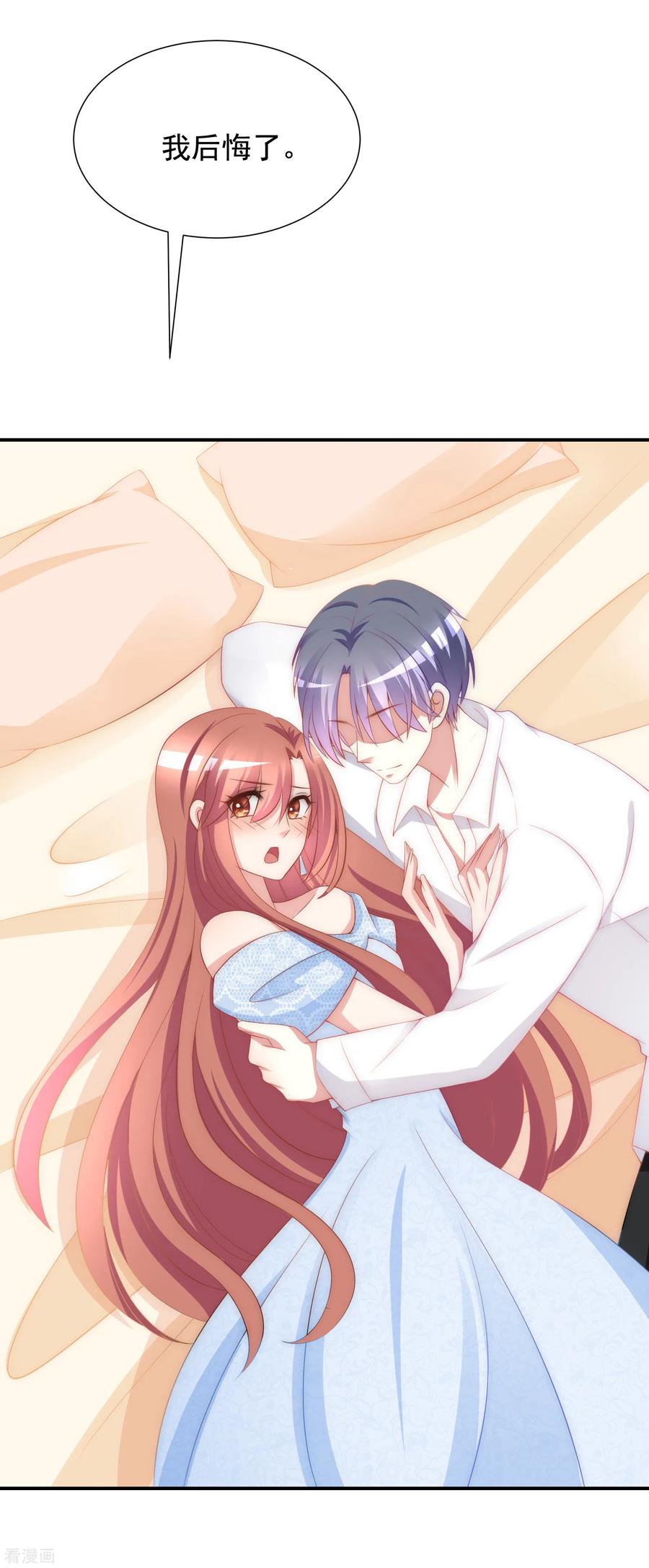 渣男总裁别想逃170话 她还会拒绝我吗？