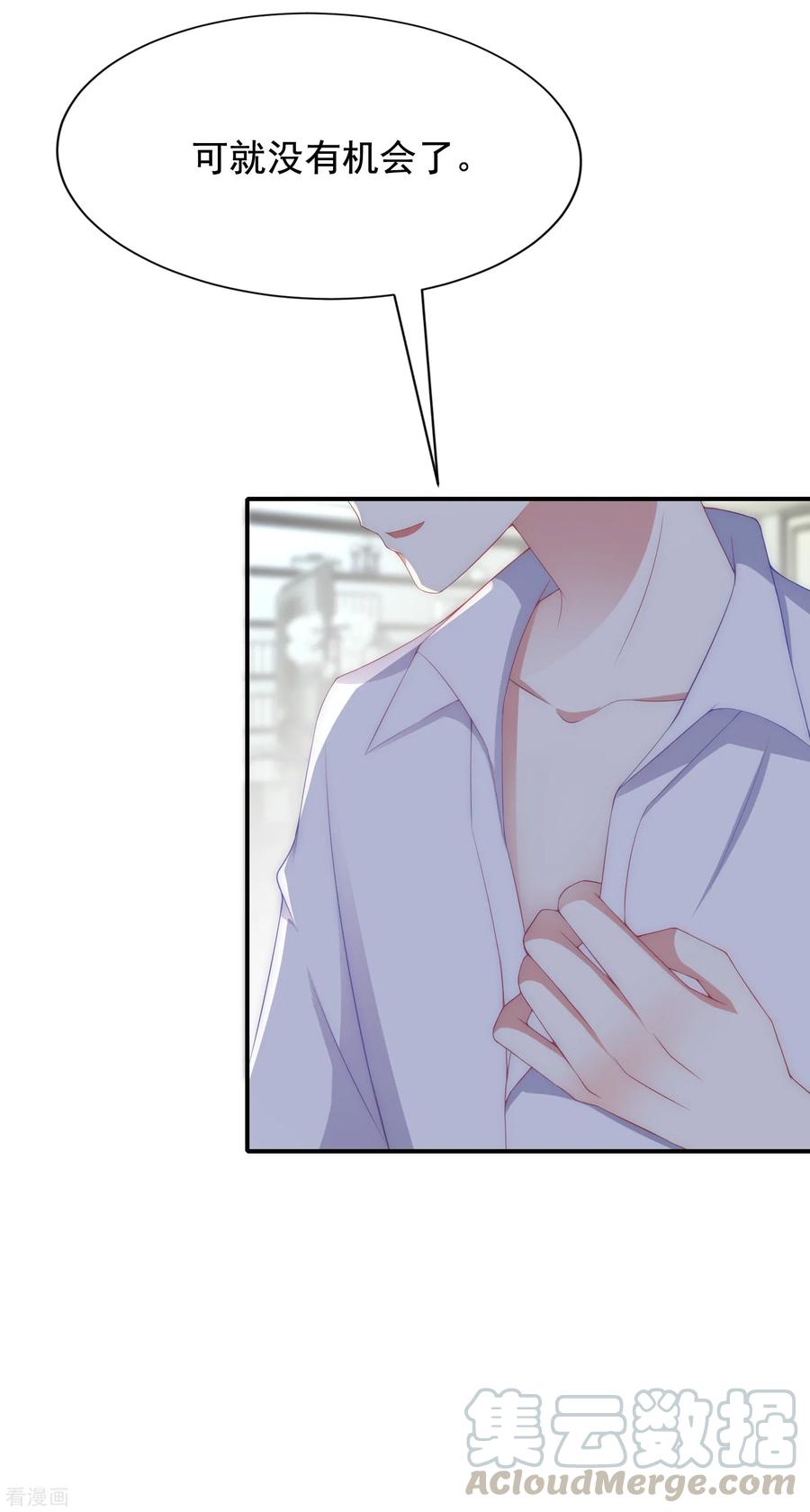 渣男总裁别想逃170话 她还会拒绝我吗？