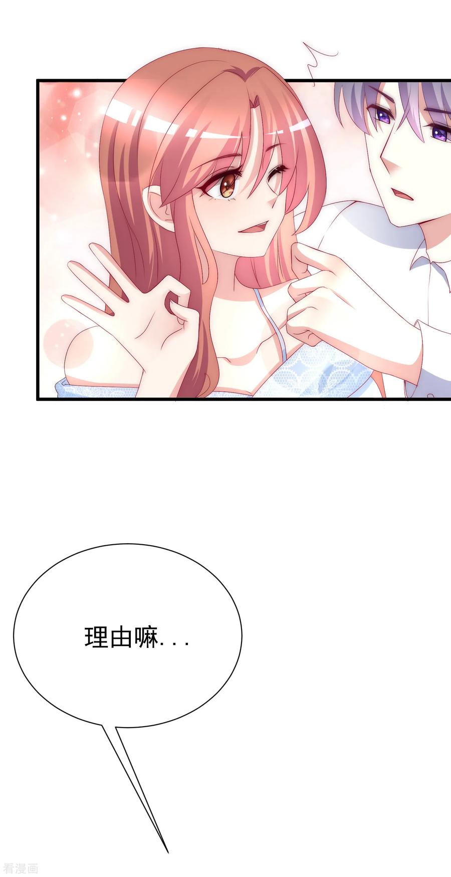 渣男总裁别想逃170话 她还会拒绝我吗？