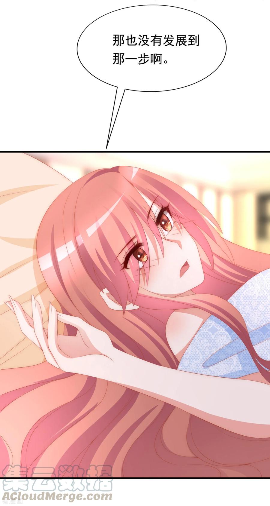 渣男总裁别想逃170话 她还会拒绝我吗？