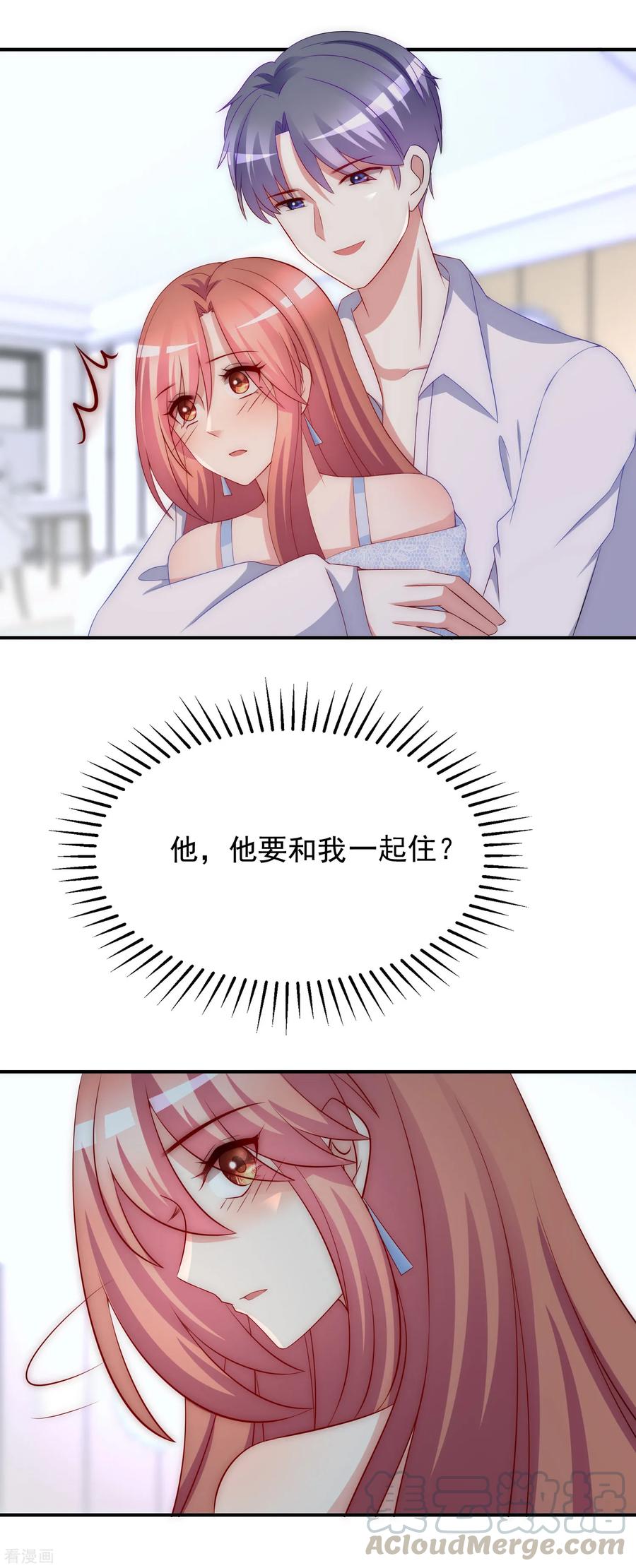 渣男总裁别想逃170话 她还会拒绝我吗？