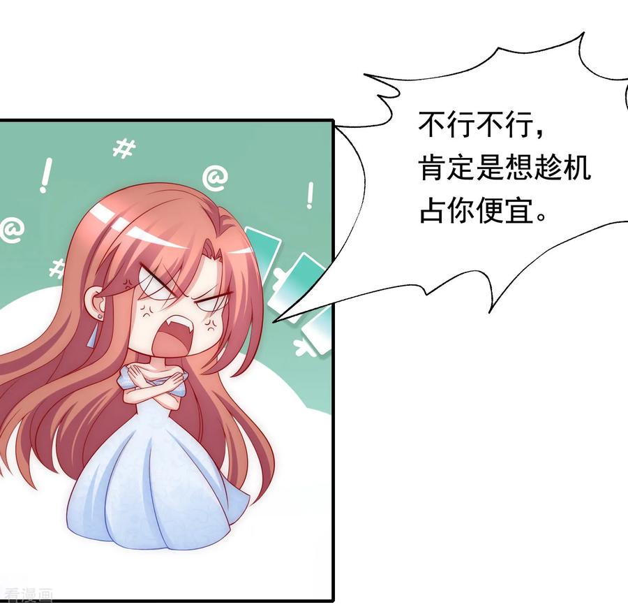 渣男总裁别想逃170话 她还会拒绝我吗？