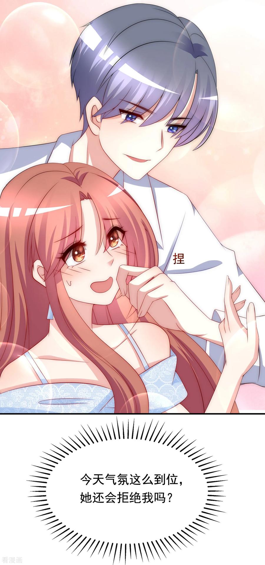 渣男总裁别想逃170话 她还会拒绝我吗？