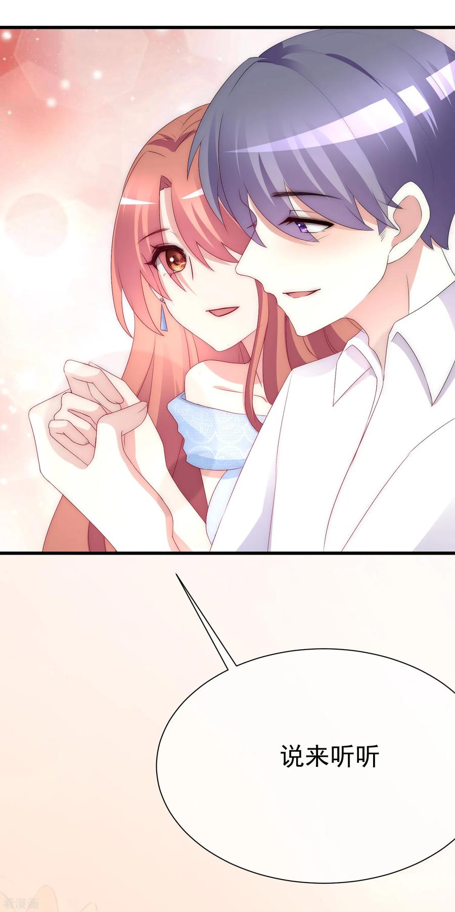 渣男总裁别想逃170话 她还会拒绝我吗？