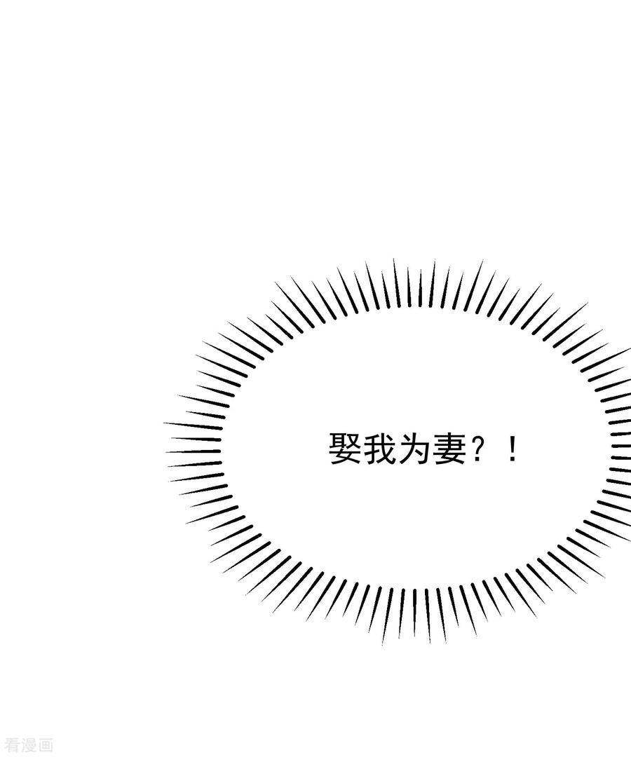 渣男总裁别想逃170话 她还会拒绝我吗？