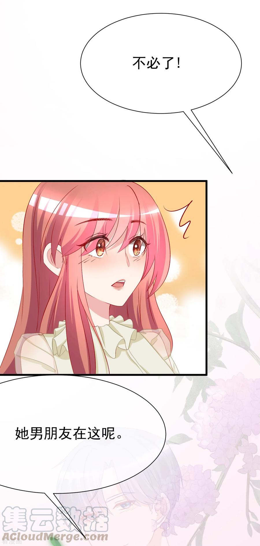 渣男总裁别想逃171话 总裁的油嘴滑舌