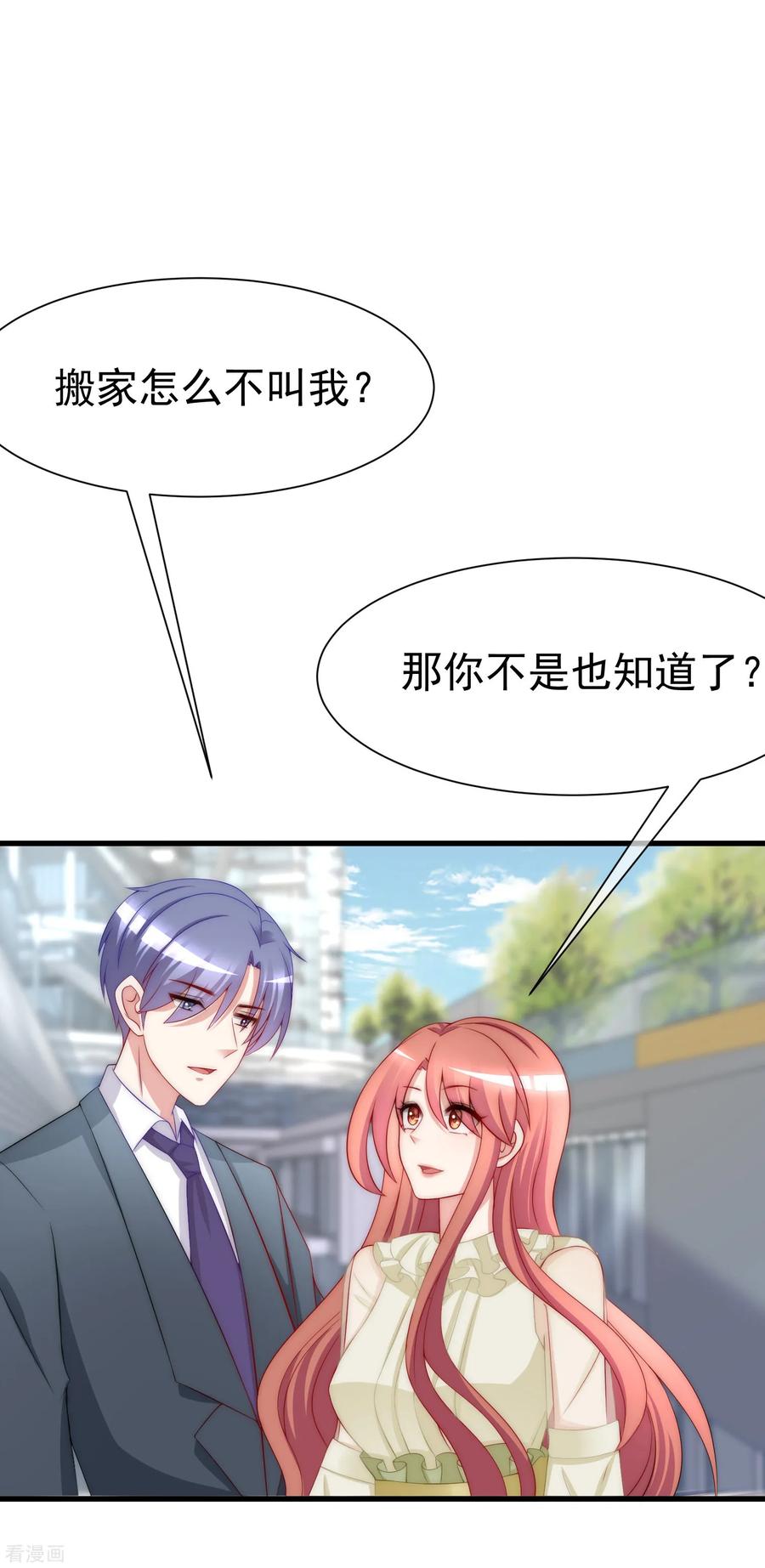 渣男总裁别想逃171话 总裁的油嘴滑舌