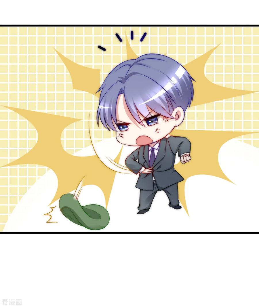 渣男总裁别想逃171话 总裁的油嘴滑舌