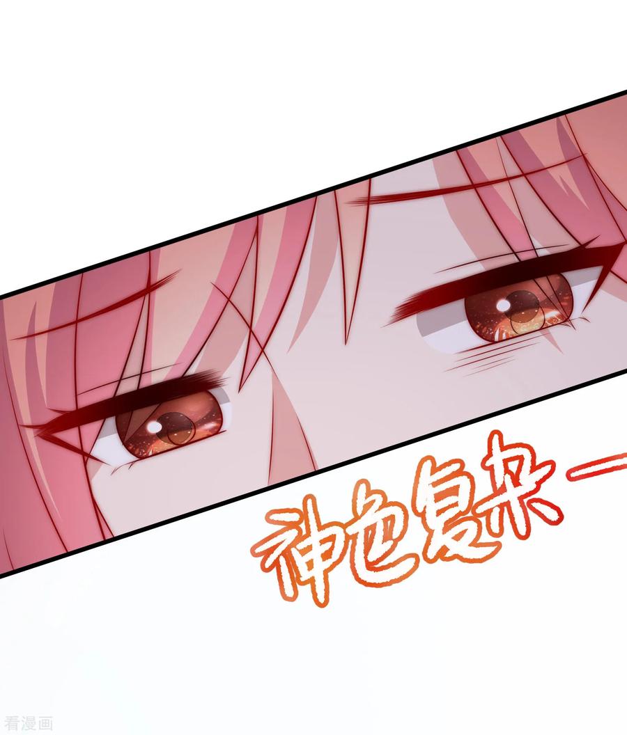 渣男总裁别想逃171话 总裁的油嘴滑舌