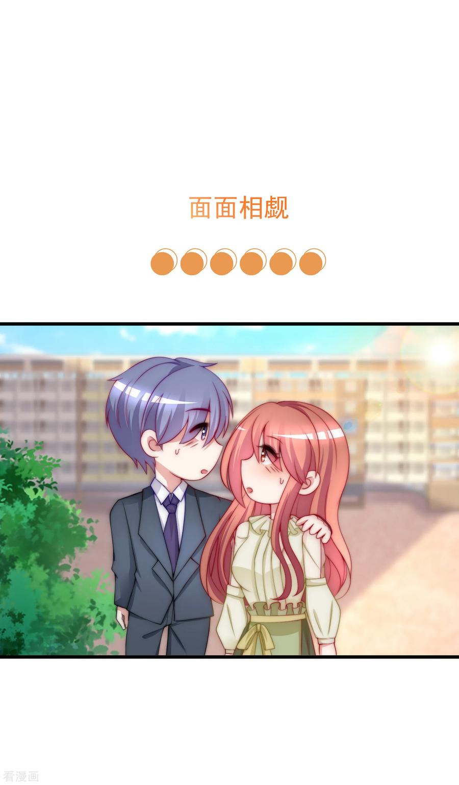 渣男总裁别想逃171话 总裁的油嘴滑舌