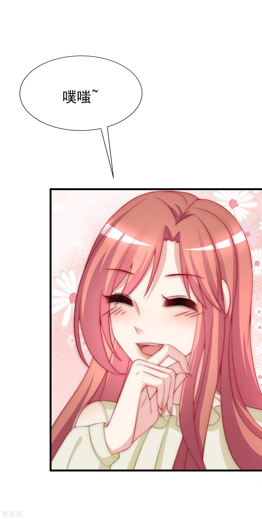 渣男总裁别想逃171话 总裁的油嘴滑舌