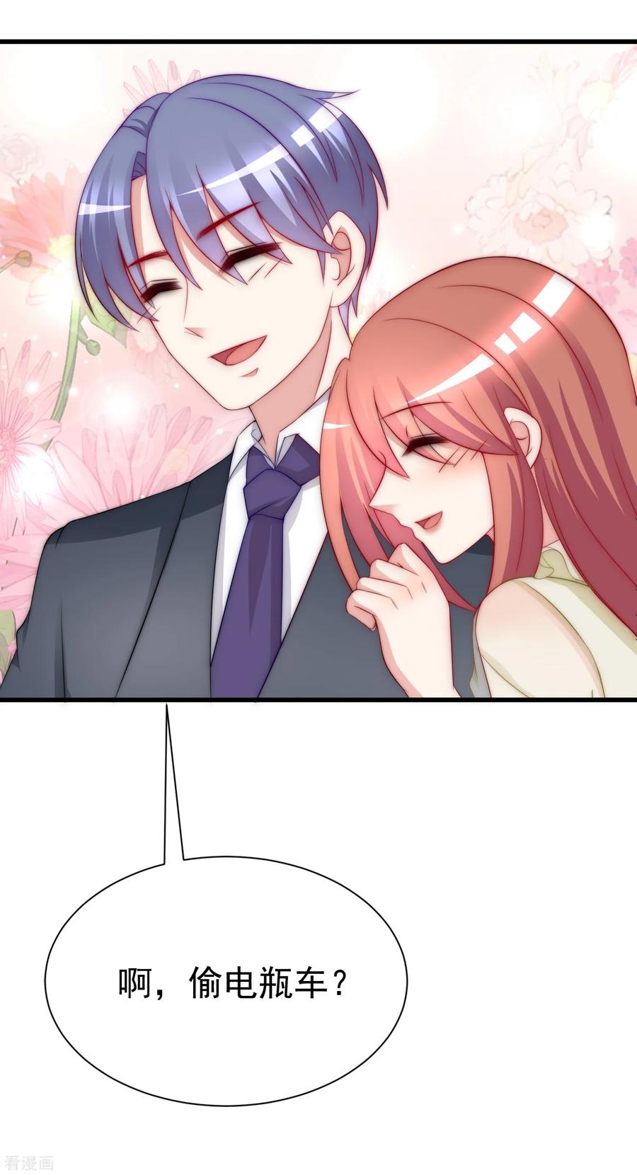 渣男总裁别想逃171话 总裁的油嘴滑舌