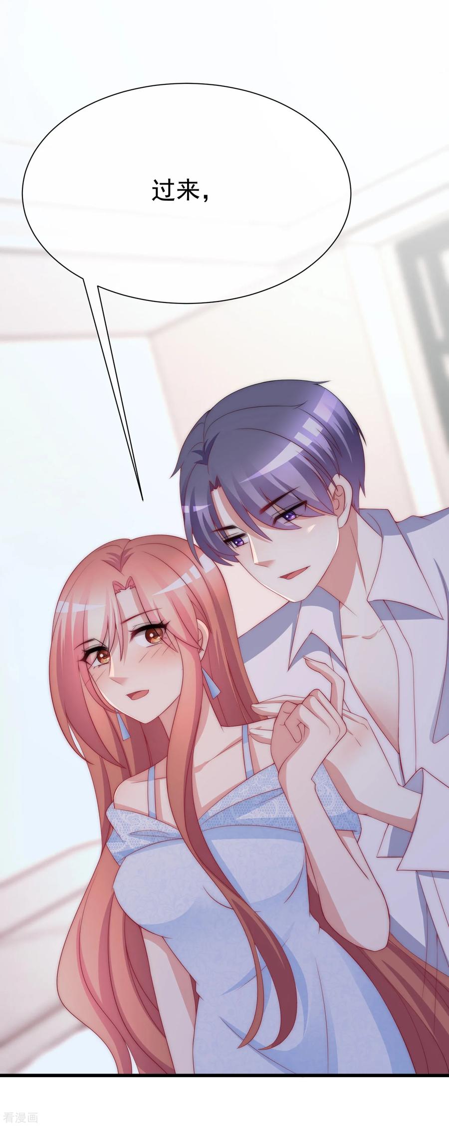 渣男总裁别想逃171话 总裁的油嘴滑舌