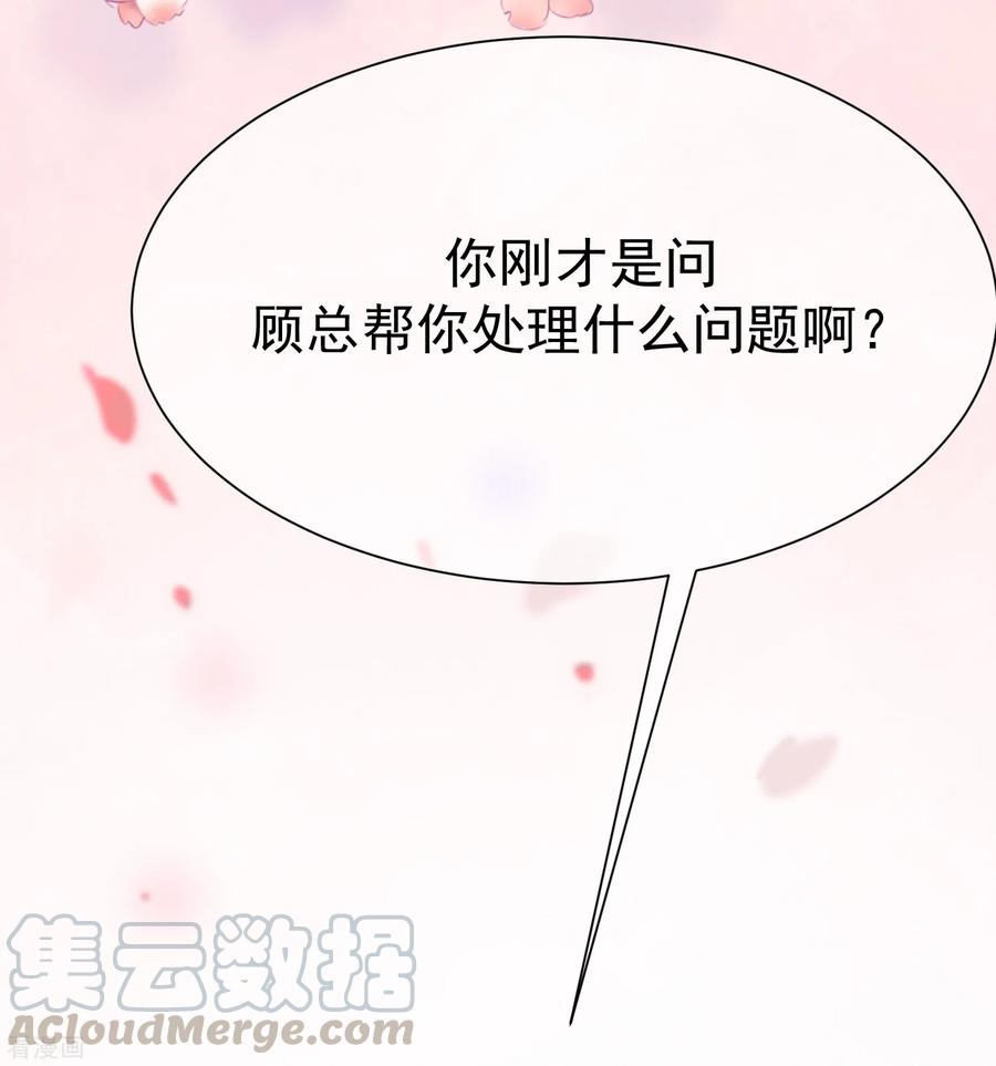 渣男总裁别想逃171话 总裁的油嘴滑舌