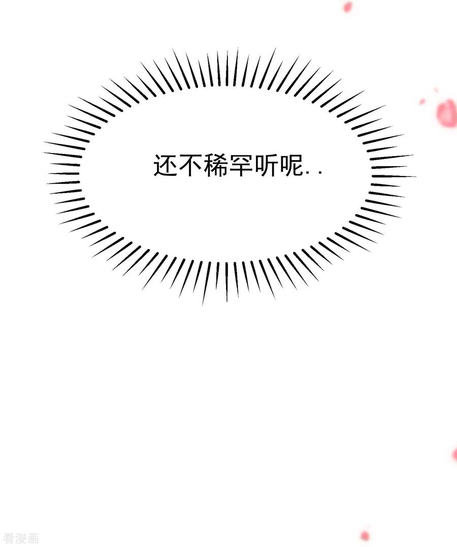 渣男总裁别想逃171话 总裁的油嘴滑舌