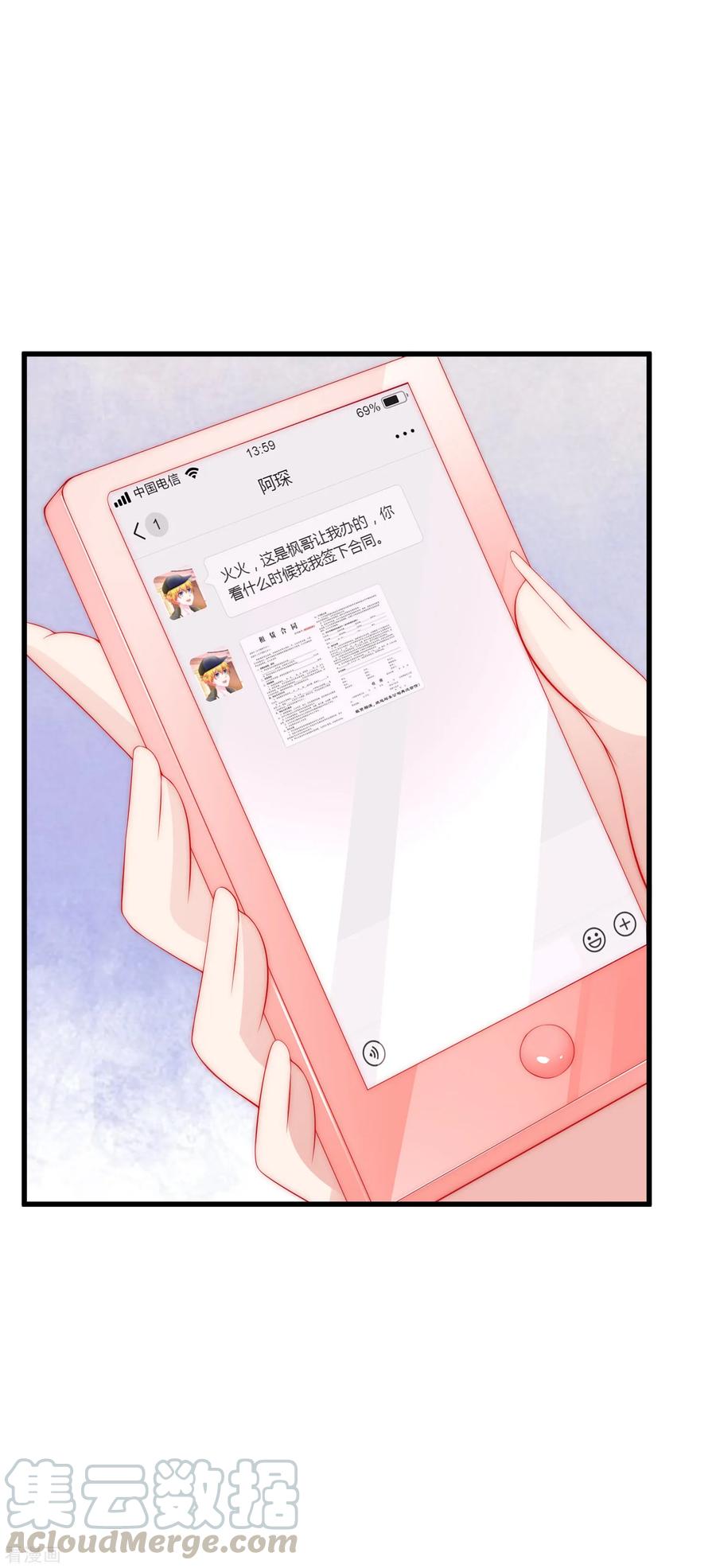 渣男总裁别想逃171话 总裁的油嘴滑舌