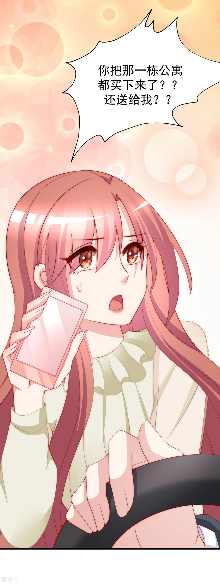 渣男总裁别想逃171话 总裁的油嘴滑舌