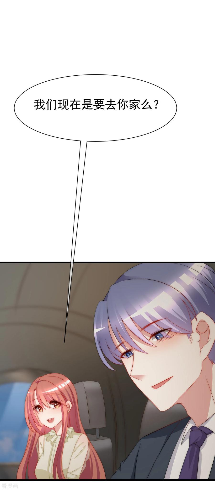 渣男总裁别想逃171话 总裁的油嘴滑舌