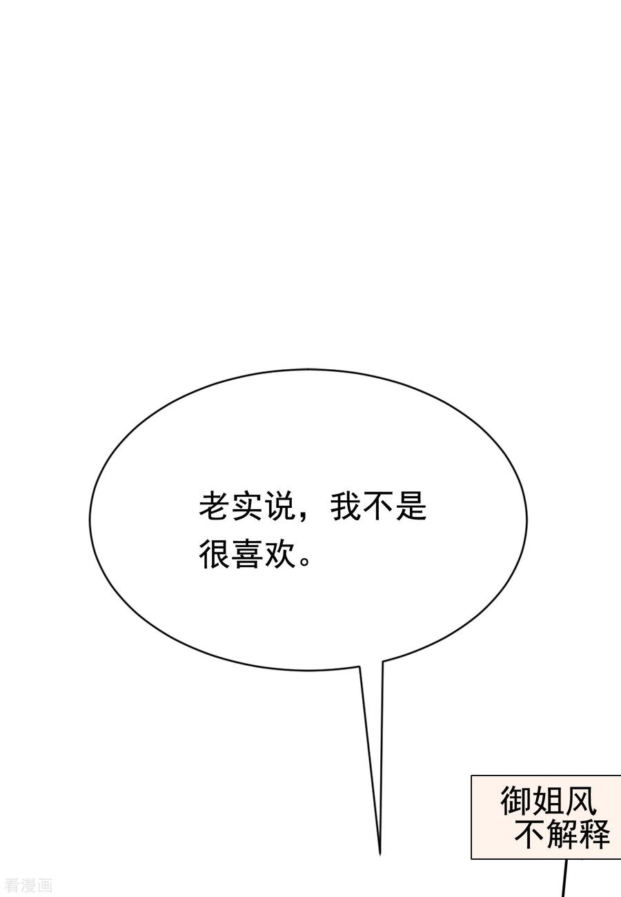 渣男总裁别想逃172话 撩完就跑？