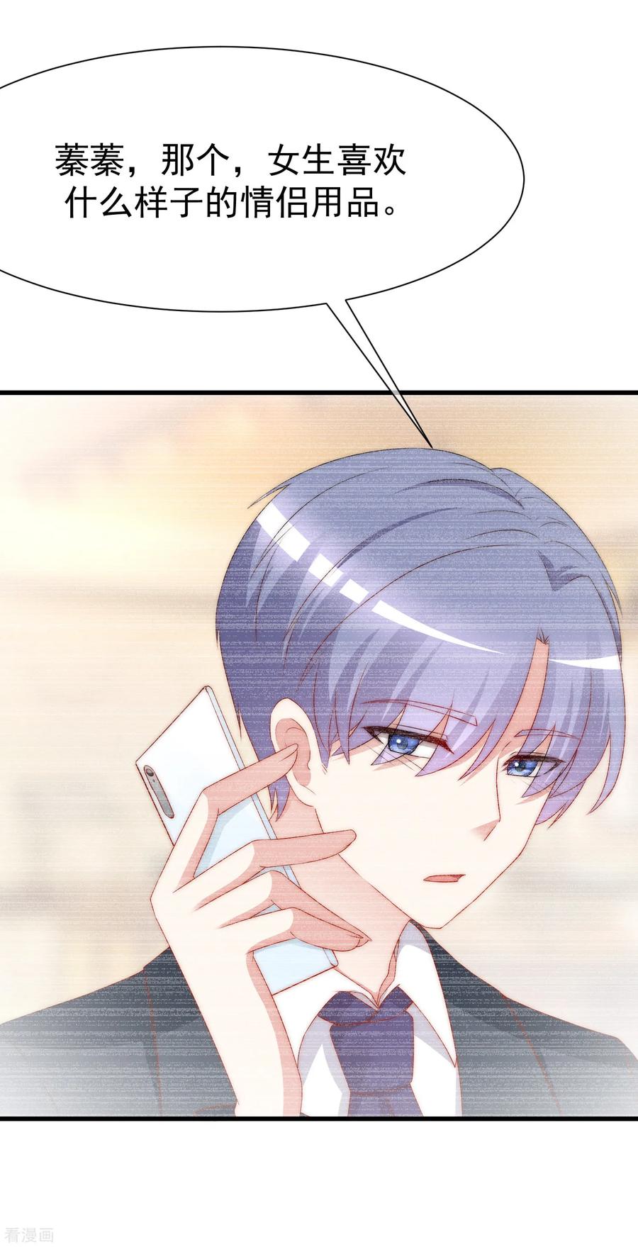 渣男总裁别想逃172话 撩完就跑？