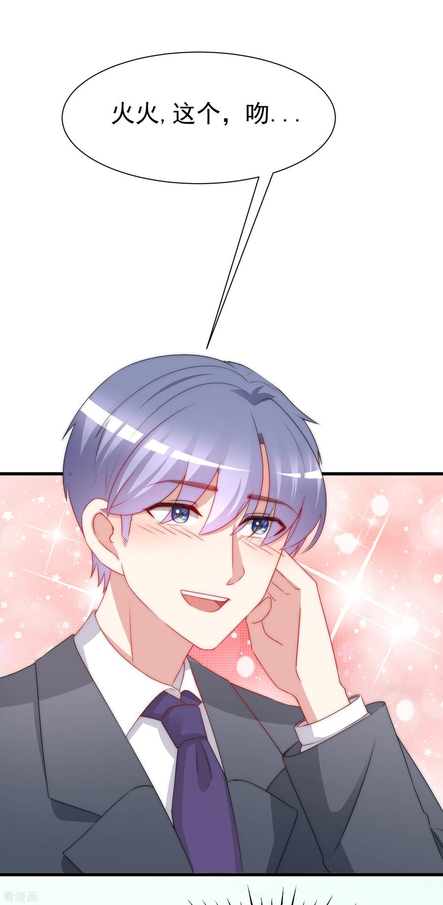 渣男总裁别想逃172话 撩完就跑？