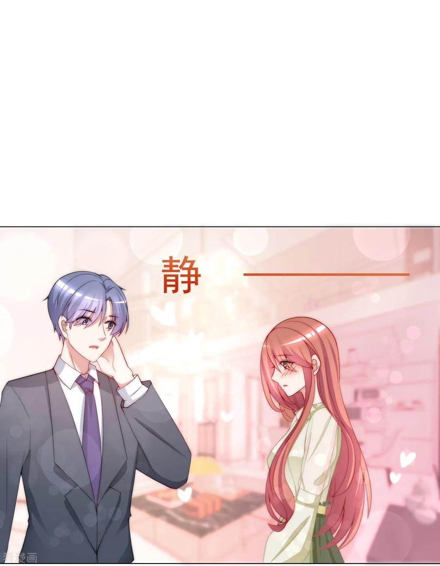 渣男总裁别想逃172话 撩完就跑？