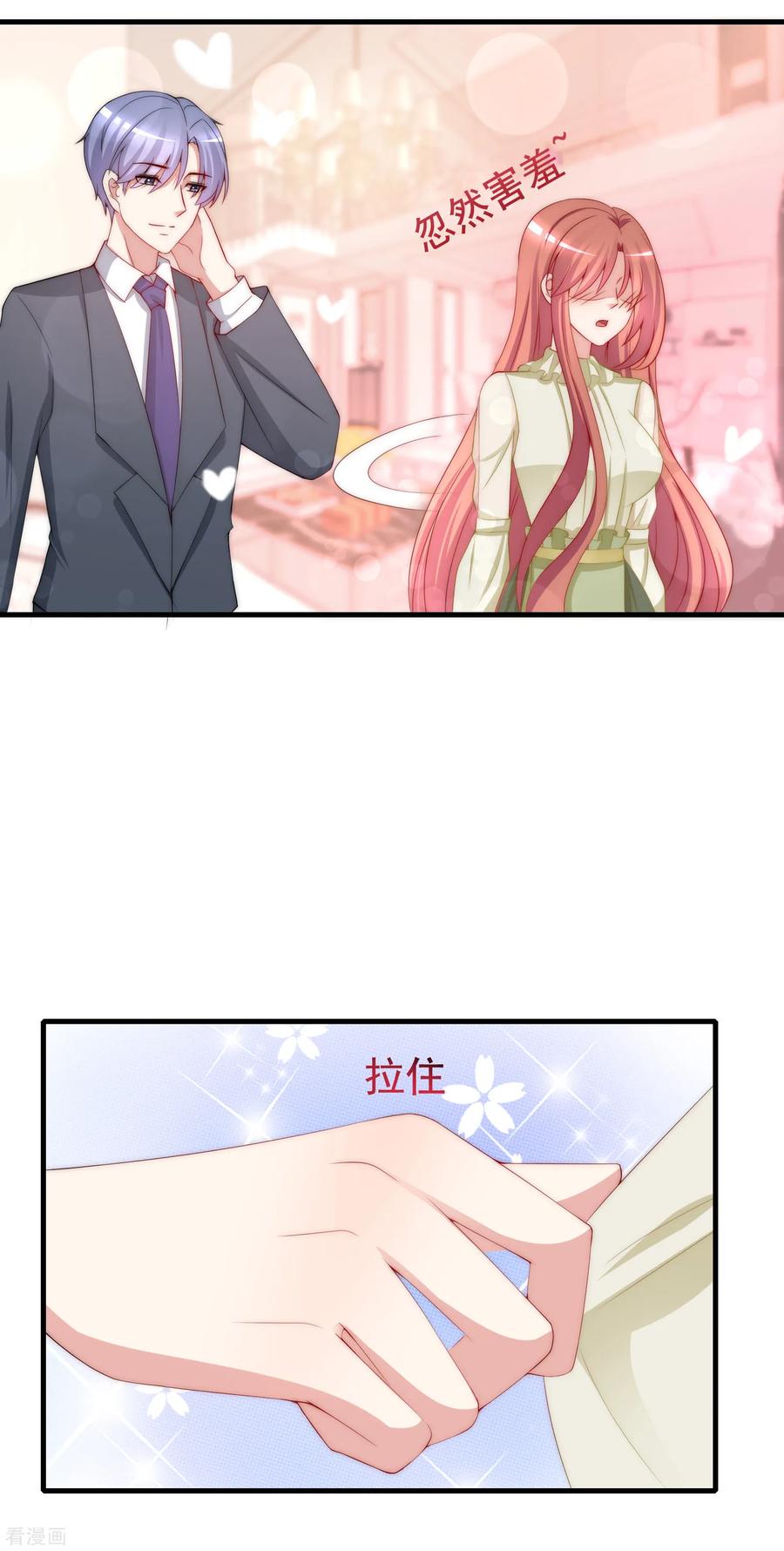 渣男总裁别想逃172话 撩完就跑？