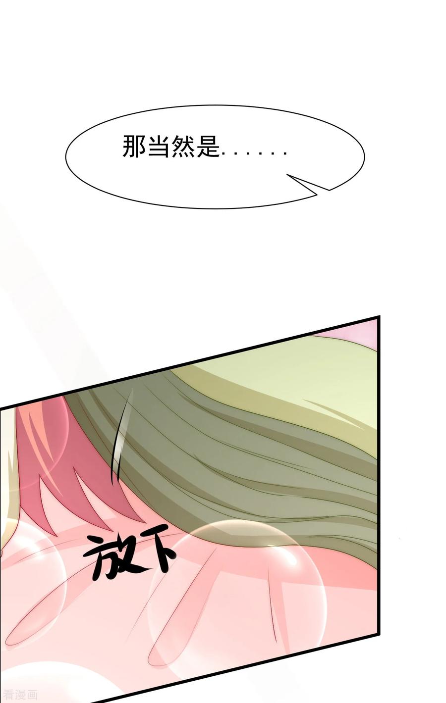 渣男总裁别想逃172话 撩完就跑？