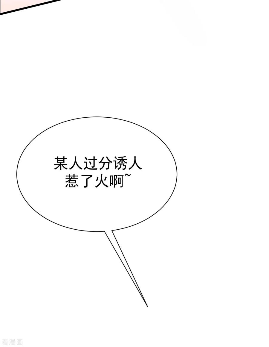 渣男总裁别想逃172话 撩完就跑？