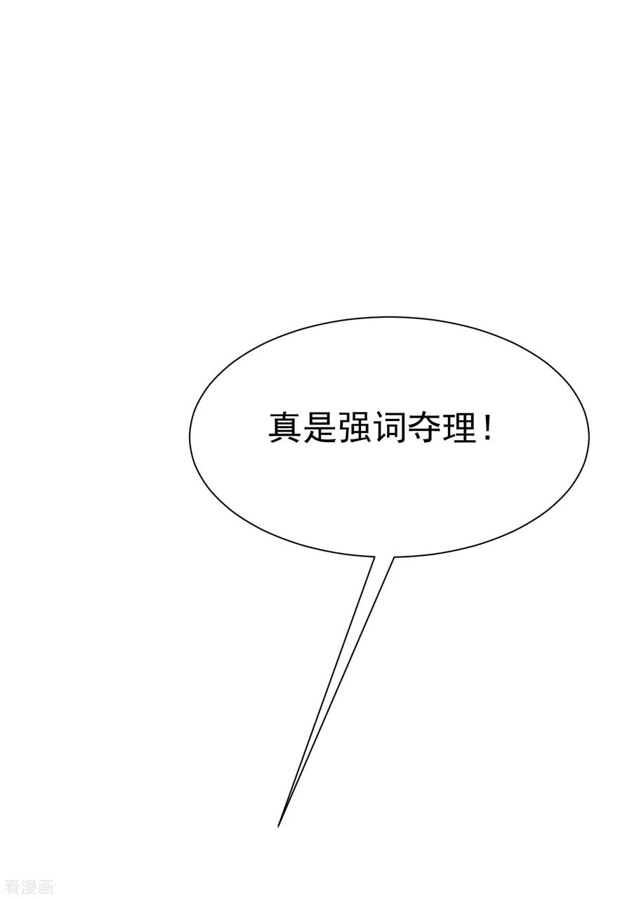 渣男总裁别想逃172话 撩完就跑？