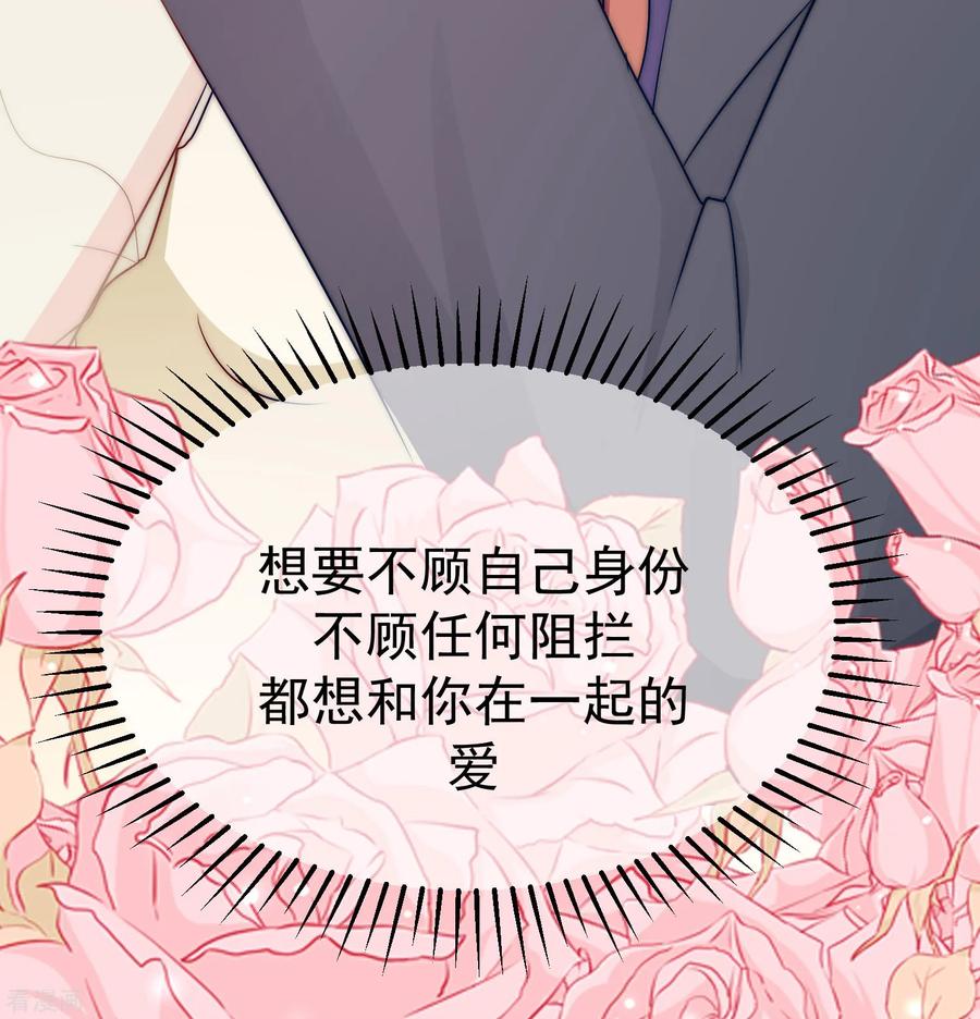 渣男总裁别想逃172话 撩完就跑？