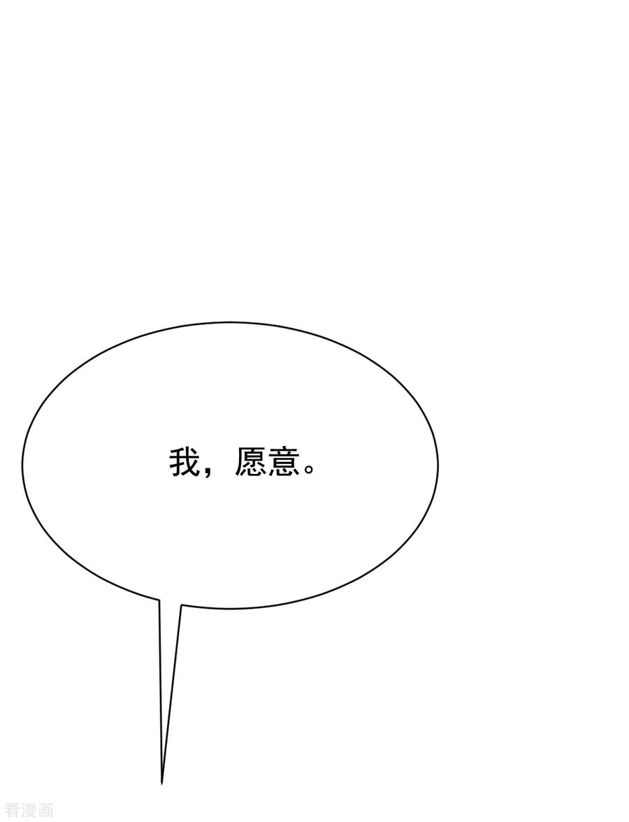 渣男总裁别想逃172话 撩完就跑？