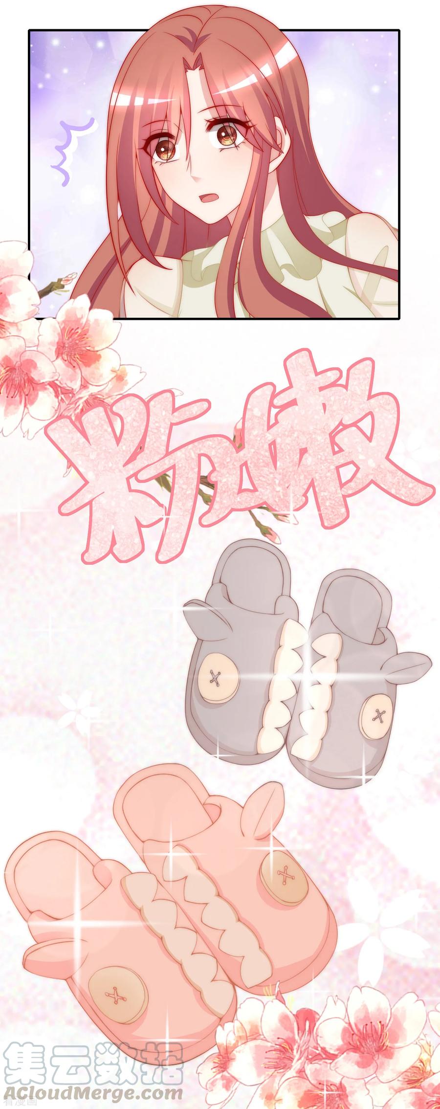 渣男总裁别想逃172话 撩完就跑？