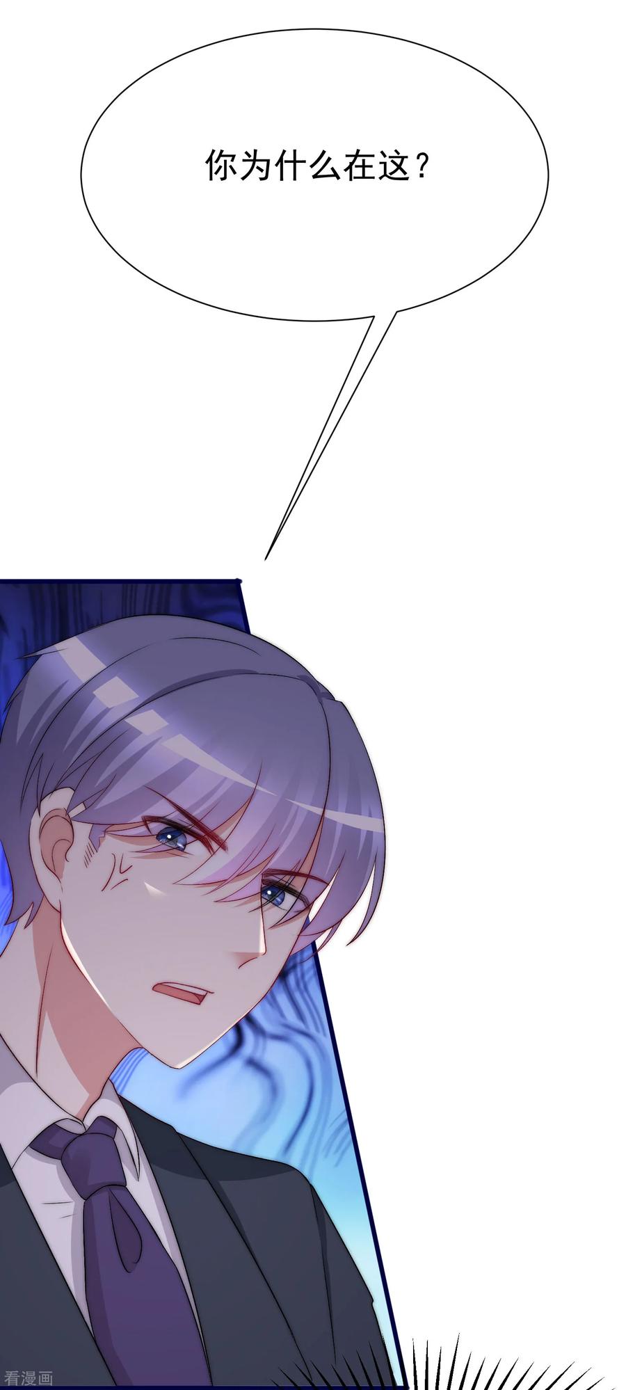 渣男总裁别想逃173话 大灯泡！