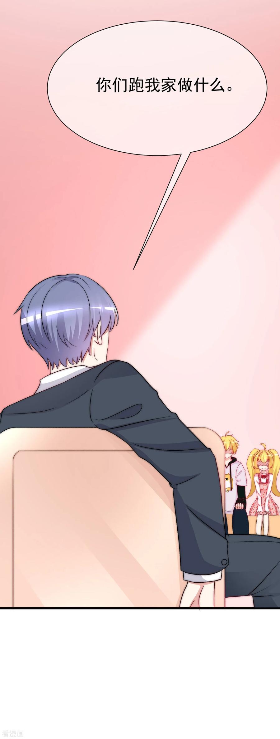 渣男总裁别想逃173话 大灯泡！