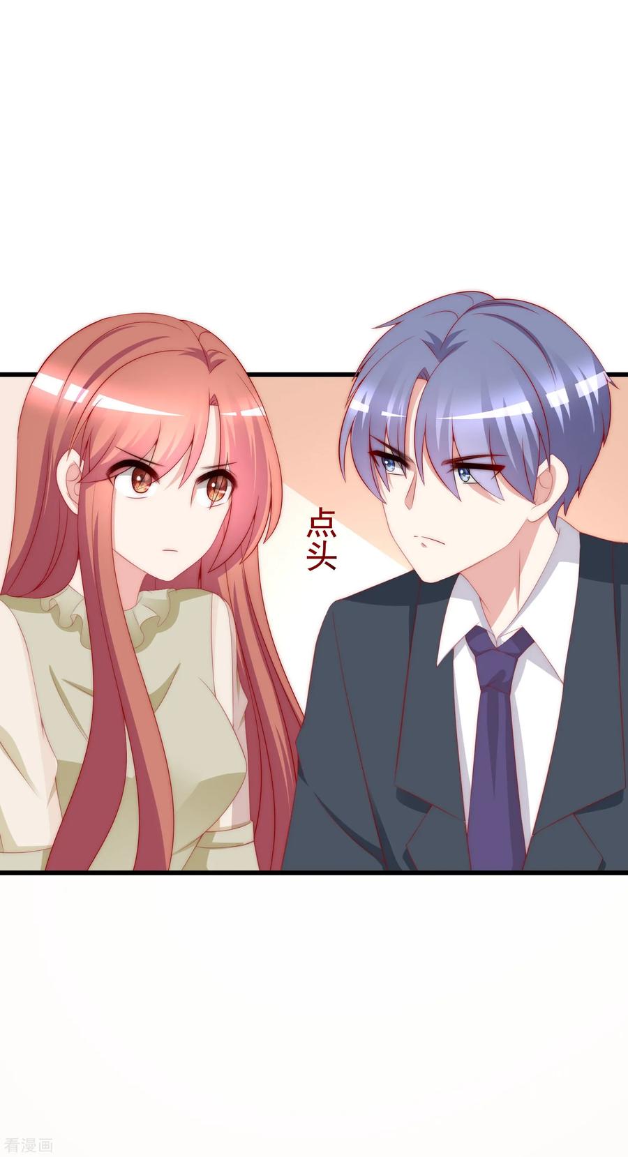 渣男总裁别想逃173话 大灯泡！