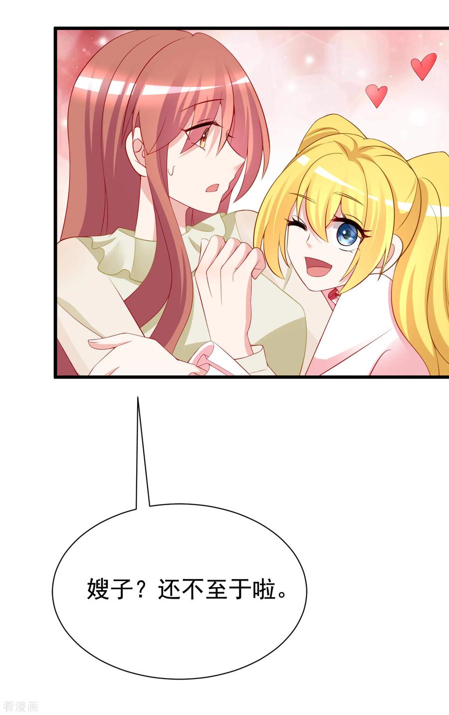 渣男总裁别想逃173话 大灯泡！