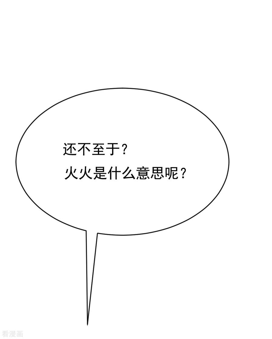 渣男总裁别想逃173话 大灯泡！