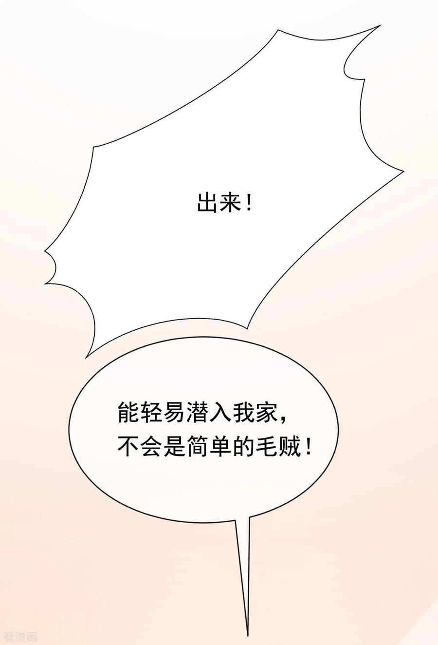 渣男总裁别想逃173话 大灯泡！