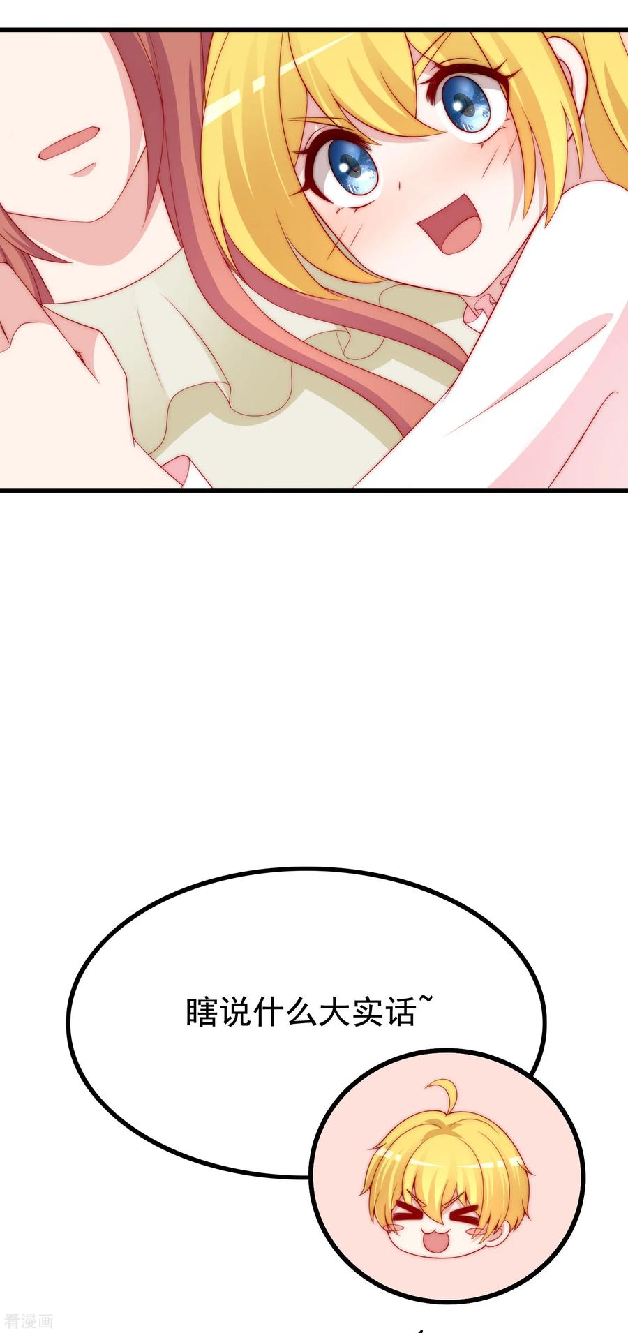 渣男总裁别想逃173话 大灯泡！