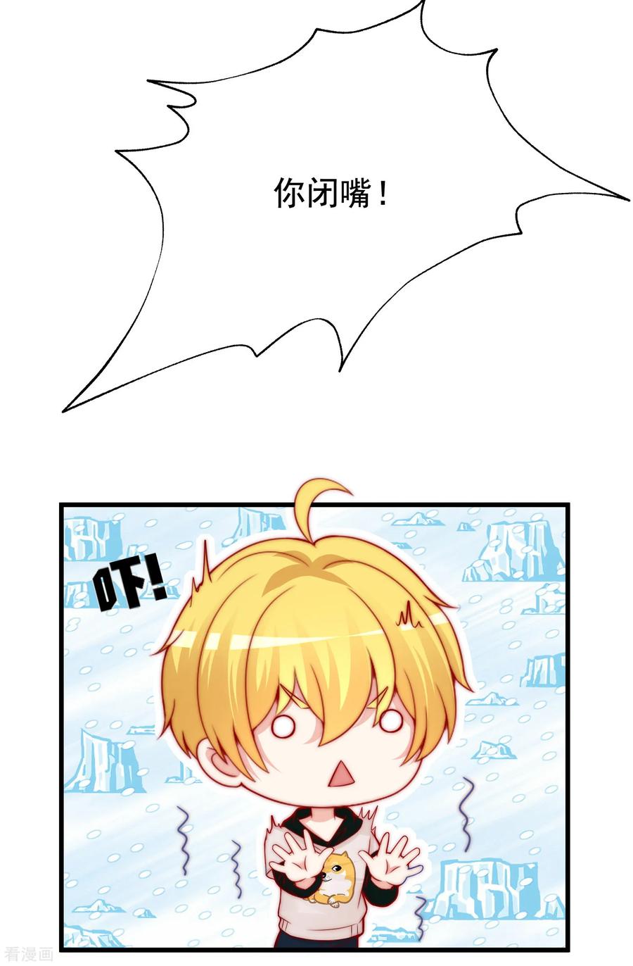 渣男总裁别想逃173话 大灯泡！