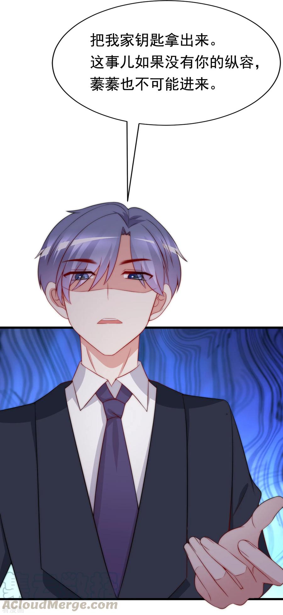 渣男总裁别想逃173话 大灯泡！