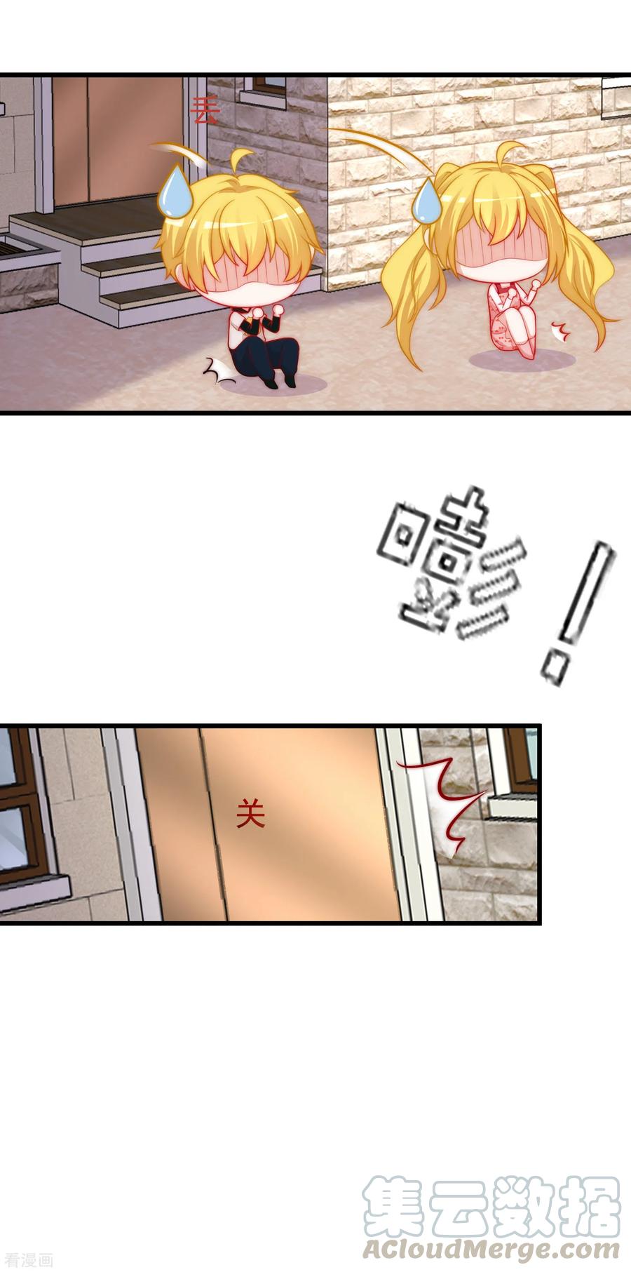 渣男总裁别想逃173话 大灯泡！